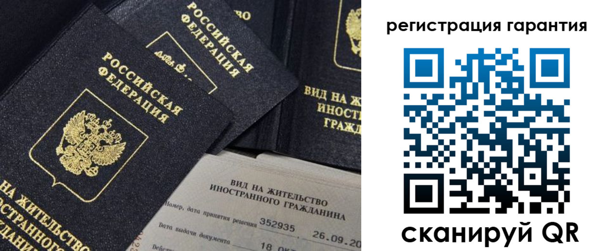 временная регистрация законно в Ростове-на-Дону