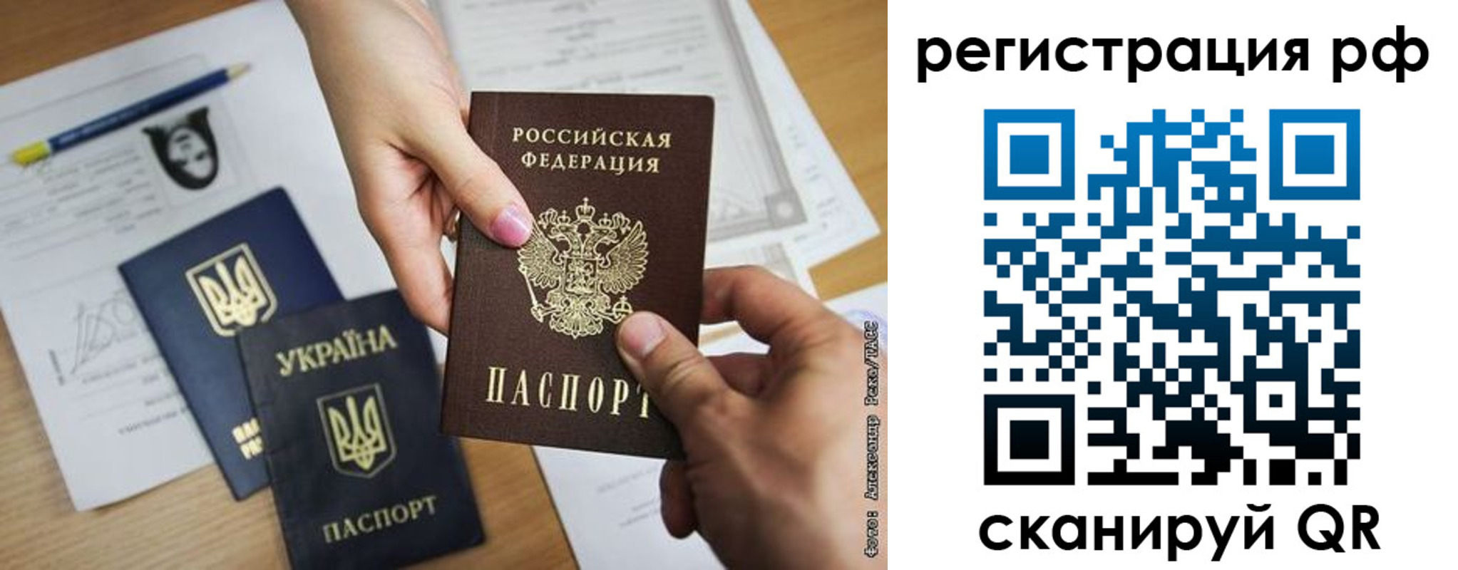прописка 2025 в Ростове-на-Дону