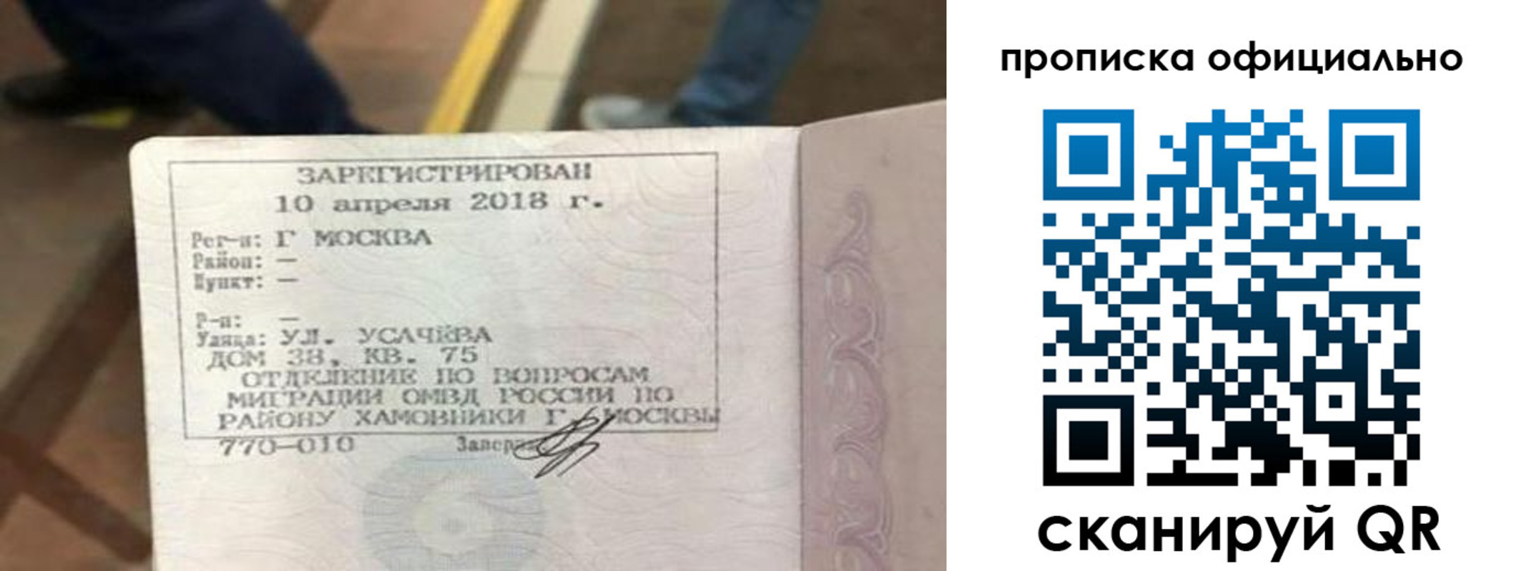 временная регистрация для всех в Ростове-на-Дону