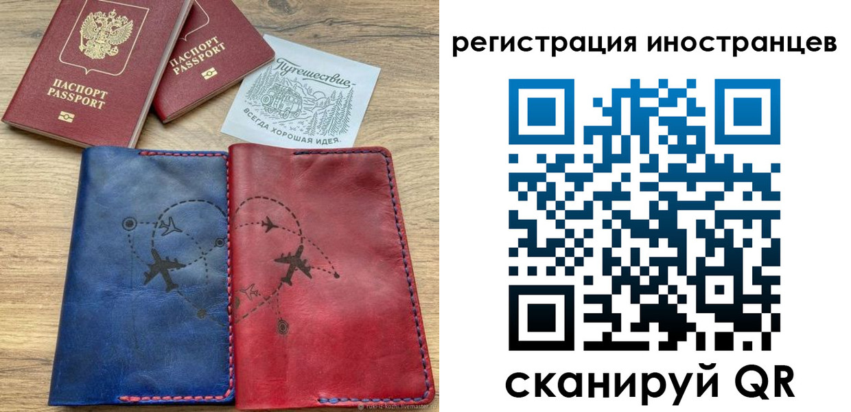 временная регистрация для всех в Ростове-на-Дону